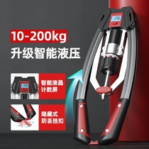 Hydraulic arm force for mens home training can be adjusted 10 ~ 200KG exercise equipment for breast muscle training arm muscle arm arm arm bar