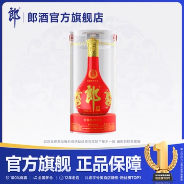 红花郎酒-红花郎酒促销价格、红花郎酒品牌- 淘宝