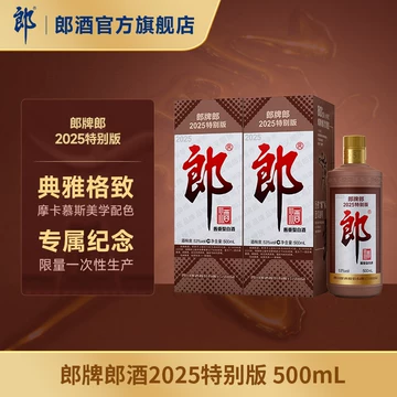 郎牌郎酒特别版-郎牌郎酒特别版促销价格、郎牌郎酒特别版品牌- 淘宝