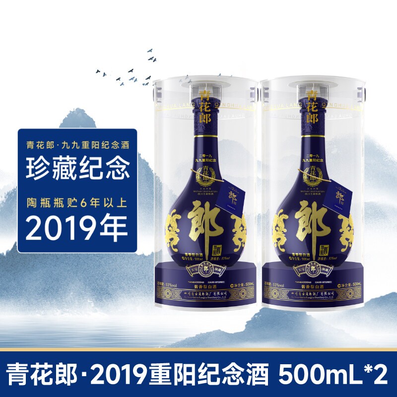 郎酒官方旗舰店-郎酒官方旗舰店促销价格、郎酒官方旗舰店品牌- 淘宝