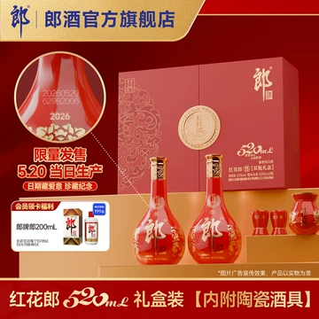 红花郎酒-红花郎酒促销价格、红花郎酒品牌- 淘宝