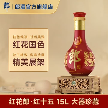 红花郎15年珍藏版-红花郎15年珍藏版促销价格、红花郎15年珍藏版品牌- 淘宝
