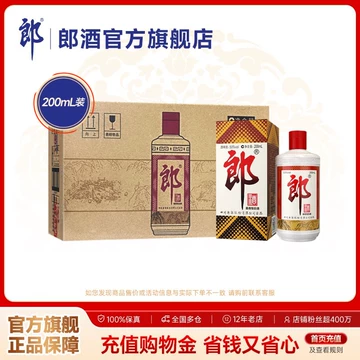 郎牌郎酒53度整箱-郎牌郎酒53度整箱促销价格、郎牌郎酒53度整箱品牌- 淘宝