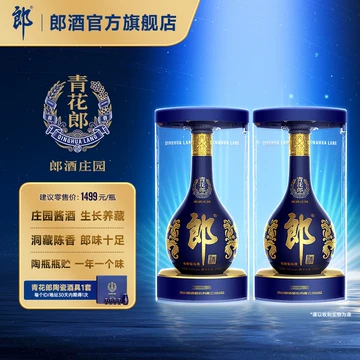 青花郎酒官方旗舰店-青花郎酒官方旗舰店促销价格、青花郎酒官方旗舰店