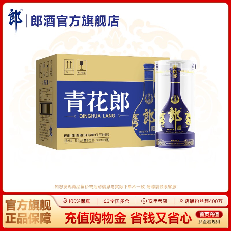青花郎53度-青花郎53度促销价格、青花郎53度品牌- 淘宝