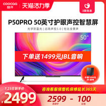 Skyworth cool open 50P50 Pro inch smart screen 4K HD intelligent voice eye protection flat panel TV LCD