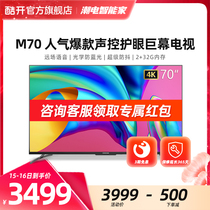 Skyworth Cool Open M70 70 70 inch 4K HD Smart Network WiFi flat panel TV LCD screen home color TV