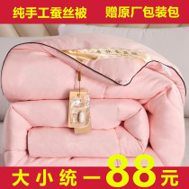 Tongxiang handmade silk quilt 100 mulberry silk double wedding summer cold quilt thickened spring and autumn quilt quilt winter quilt 8kg