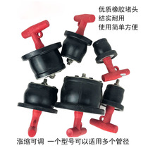 Drain plug plug Drain plug plug Sewer drain plug Rubber pool pipe plug leak head Cap Marine