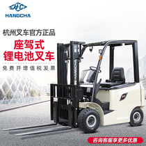 Hangzhou fork electric forklift 2 tons lithium battery car CPD20-AEXY2-ID Hangzhou four-wheel battery stacker