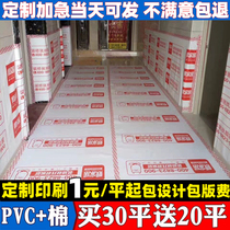 Decoration floor protective film home decoration floor tiles one-time thick protective pad indoor finished plastic film