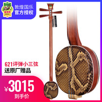  Dunhuang small three-string 621 sour branch wood book string Small three-string sour branch wood 24 Yangleng exam performance performance folk instrument