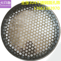 Stainless steel round hole sieve fungus sieve blueberry sieve Vajra Bodhi sieve coffee bean sieve mung bean cake sieve mushroom sieve