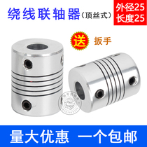 Aluminum Alloy elastic winding coupling D25L25 printer encoder coupling 5 6 6 35 8 10 12mm