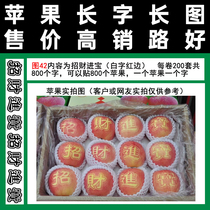 Sticker Apple Post Zhaocai Jin Bao Figure 42 tape type full red Fuji pick paper bag after use to send blessings