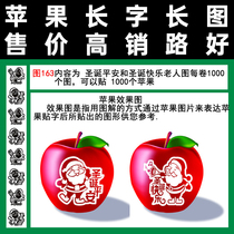Figure 163 Fruit Paste Christmas Peace Happy Old Man Figure Tape type full of red Fuji Gala