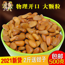 Northeast specialty pine nuts original opening 2021 New pregnant women nuts dried fruit snacks big grain hand peeling bulk