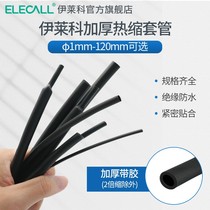 Heat shrinkable tube insulation sleeve thickened data cable headphone wire protection repair large diameter Heat Shrinkable tube