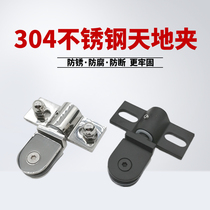 304 stainless steel airplane clamp shower room glass door accessories up and down shaft world clamp bathroom door clip alloy