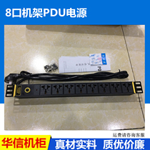 8-bit PDU cabinet dedicated socket 1U 10A16A6-bit 10-bit 12-bit 14-bit 16-bit PDU power supply with switch