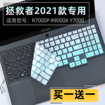 Suitable for Lenovo computer 15 6-inch rescuer Y7000P R7000 R9000X notebook keyboard protective film
