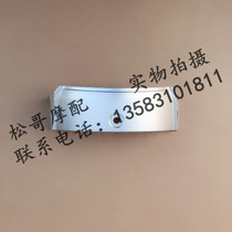  Lifan KPM200 LF200-3B Front hood Lower decoration cover Hood lower decoration cover Silver decoration strip