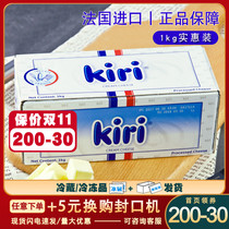 French imported Kiri Kerry cream cheese Kerry cheese 1KG cheesecake cheese 1KG cheesecake baking ingredients