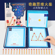 Thinking match guest Olympic math logical thinking training children primary school students' concentration educational toy desktop game stick