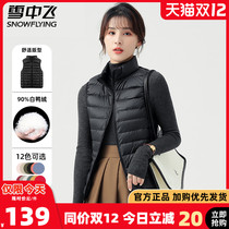 Snow flying down vest women wear inside short model autumn and winter 2021 New thin womens waistcoat coat