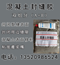 Concrete sealing glue Crack repair sealing glue Syringe base adhesive Epoxy resin AB group sealing glue