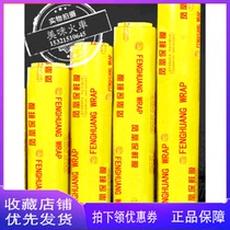 Phoenix 20 30 35 40 45CM wrap tightly juan zhang about 300m