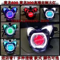 Qianjiang Huanglong 300 Huanglong 600 modified sea 5 double light lens angel devil eye hernia LED headlight assembly