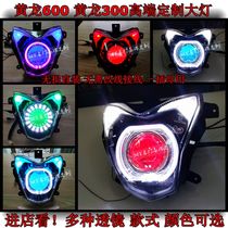 Qianjiang Huanglong 300 Huanglong 600 modified Sea 5 dual lens Angel Devil eye hernia hernia LED headlight assembly