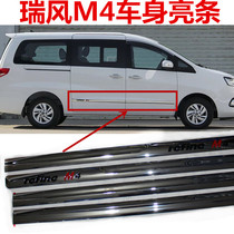 Suitable for Jianghuai Ruifeng M4 door bright strip Body bright skirt Car bright strip Door side skirt Chrome skirt side wipe
