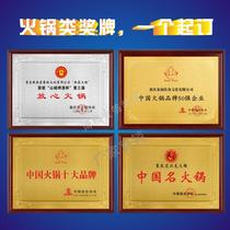 Hot pot shop honor authorization brand name snack cooking medal Green catering franchise custom enterprise bronze medal