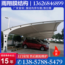 Membrane structure seven-character parking shed custom outdoor community car canopy stretching film awning rain sunscreen car canopy