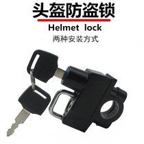 Electric car men and women helmet lock anti-theft fixed aluminum alloy adhesive hook full helmet semi-helmet child helmet lock