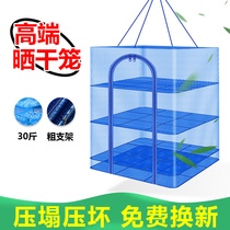 Folded dry fish dry fly net household drying dish carpentry meat dry meat cage artifacts drying net drying net
