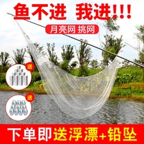 Moon net picking net telescopic pole catching catch small fish artifact tool shrimp clip net catch net catch Net old bamboo pole