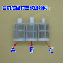 Environmental protection new material water inlet protective sleeve water inlet filter screen micro water pump diaphragm pump filter net