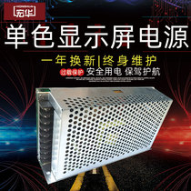 LED display accessories single and two color switching power supply 5V40A foot power static indoor monochrome transformer