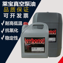 Germany Leybold Leybold vacuum pump oil LVO100 120 130 108 210 Special lubricating oil 5L20L