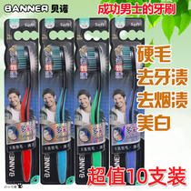 Toothbrush bristle big head adult 10 super hard mens medium hard extra hard to remove tooth stains Smoke stains whitening household