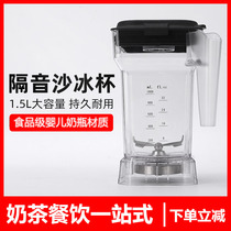 Commercial broken wall mixing sand Ice Machine smoothie cup milk tea shop grain juice machine crushed Ice Juice Cup