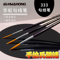 South Korea Hua Hong hwahong round head long front brush English calligraphy pen pattern design pen 333 nylon hair