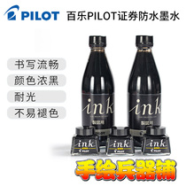  Japanese manga ink Baile securities ink Waterproof Baile drawing ink smooth