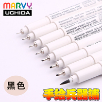 Uchida Meihui 4600 Needle Pen Grass Pen Waterproof Drawing Gotting Pen Comic Stroke Hand-painted Animation Model Pen