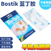 Bostik blue gelatin photo wall photo frame no trace adhesive clay blue glue poster sticker balloon double-sided adhesive glue