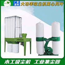Woodworking vacuum cleaner bag dust collector industrial central dust collector mobile engraving machine high-power dust collector