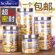 Xibi sealed jar glass large glass bottle transparent fresh-keeping jar storage jar dried fruit milk powder candy jar